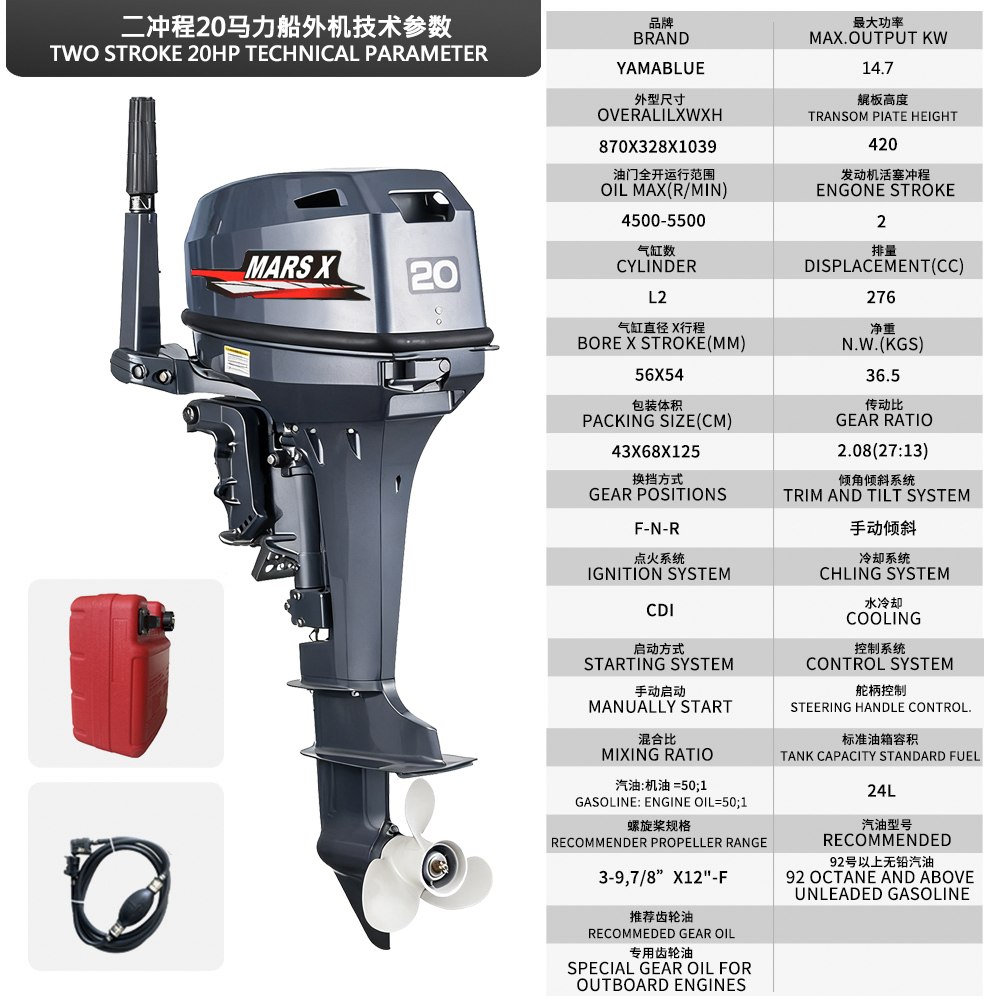 Fishing Boat Outboard Motor - Mesin Perahu Luar Papan (Outboard) Mars